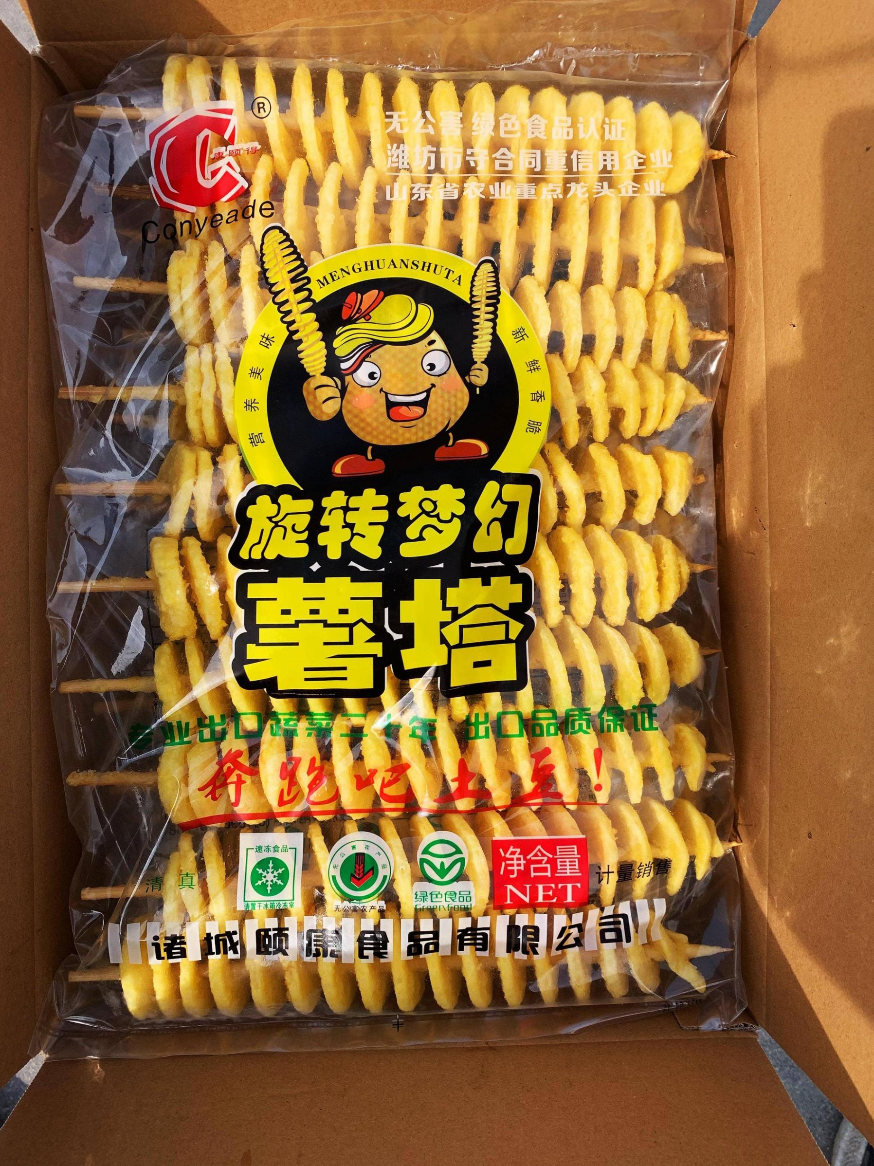 旋转梦幻薯塔