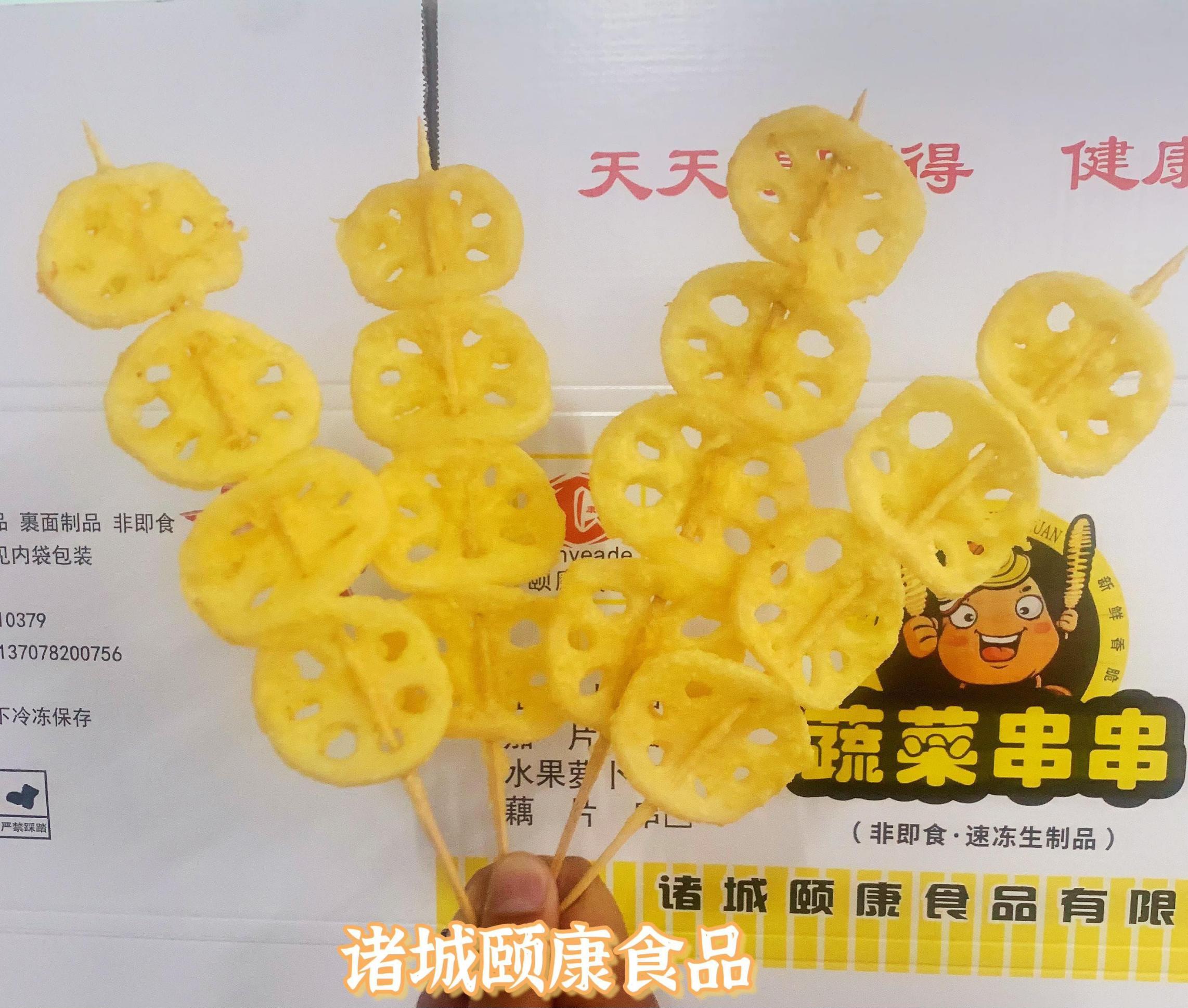 藕片串